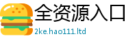 777788888888管家婆当2025新澳门天天精准大全谜语